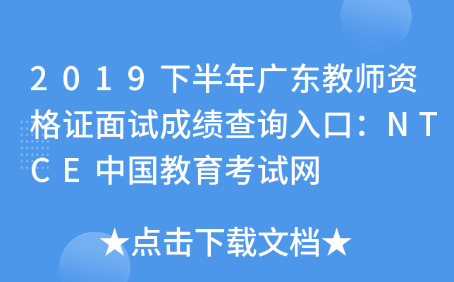 2019°V|̎YCԇɿԃ?ni)ڣNTCEЇԇW(wng)