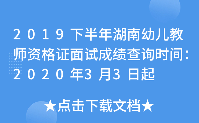 2019°׃̎YCԇɿ(j)ԃr(sh)g202033