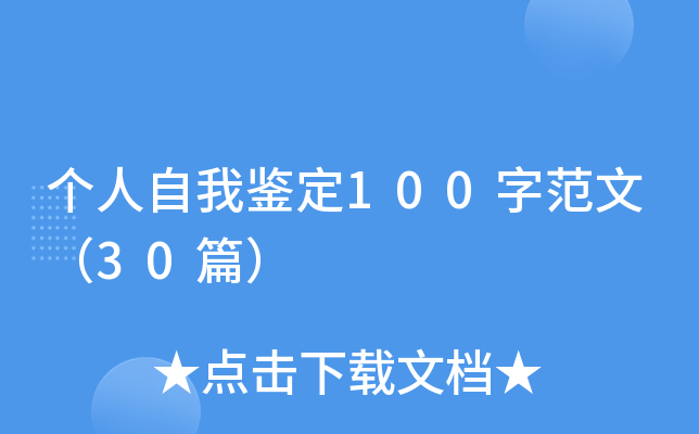 b100ַģ30ƪ