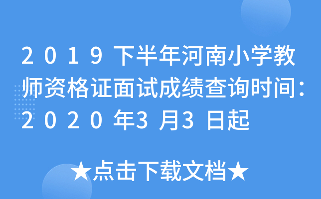 2019°СW̎YCԇɿԃrg202033