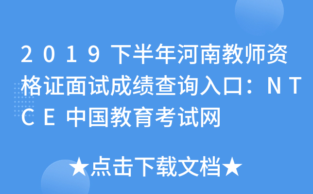 2019°Ͻ̎YCԇɿԃ?ni)ڣNTCEЇԇW(wng)
