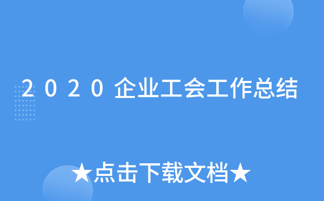 2020I(y)Y(ji)
