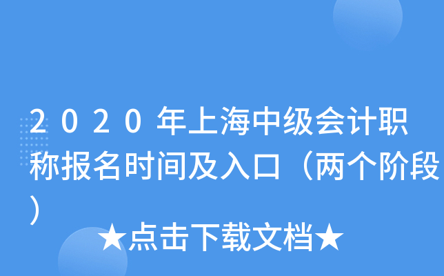 2020Ϻм(j)(hu)Ӌ(j)Q(bo)r(sh)gڣɂ(g)AΣ