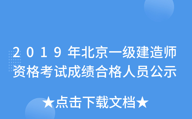 2019걱һ쎟YԇɿϸˆTʾ