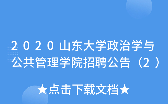 2020ɽ|W(xu)ΌW(xu)cW(xu)ԺƸ棨2