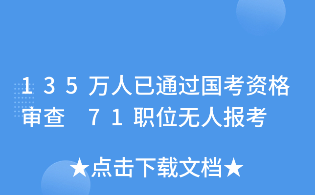 135f(wn)ͨ^(gu)(gu)Y񌏲 71λo(w)ˈ(bo)