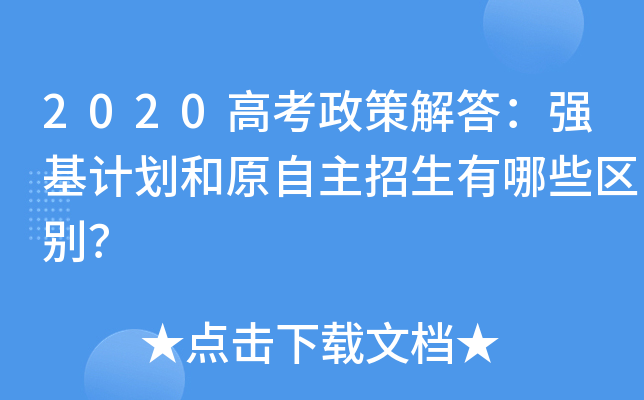 2020߿߽𣺏(qing)Ӌ(j)ԭЩ^(q)e