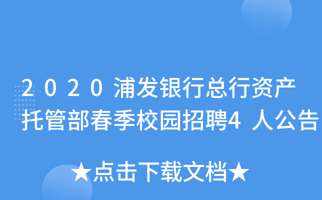 2020ְl(f)yпYa(chn)йܲУ@Ƹ4˹