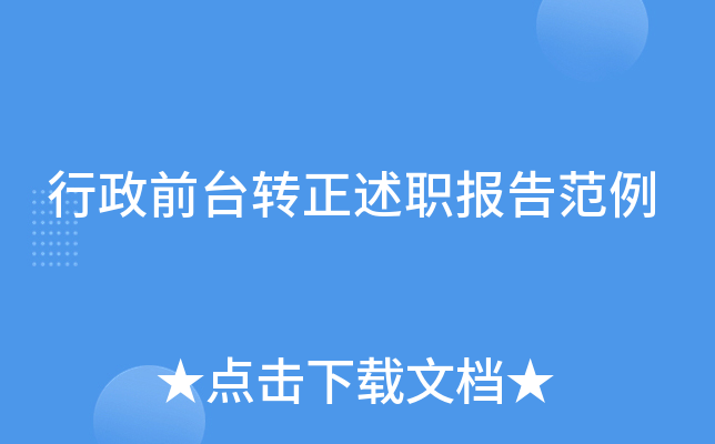 ǰ_(ti)D(zhun)(bo)淶