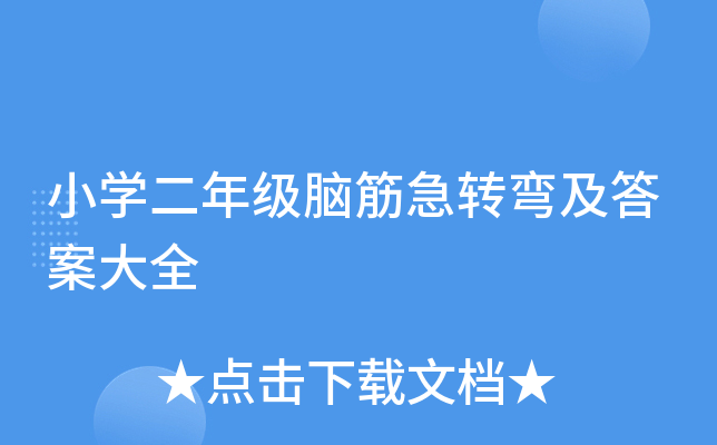 СW(xu)꼉XD(zhun)𰸴ȫ