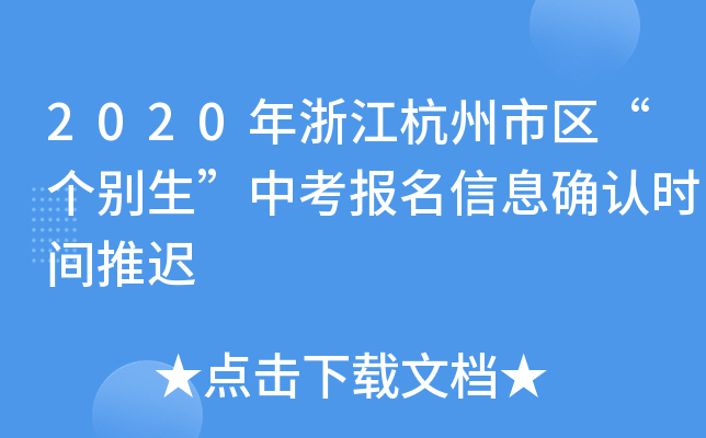 2020㽭Ѕ^(q)(g)eп(bo)Ϣ_J(rn)r(sh)gt