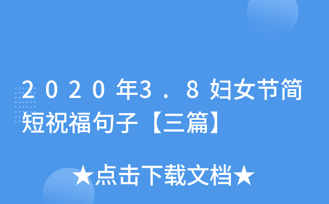 20203.8DŮ(ji)ףӡƪ