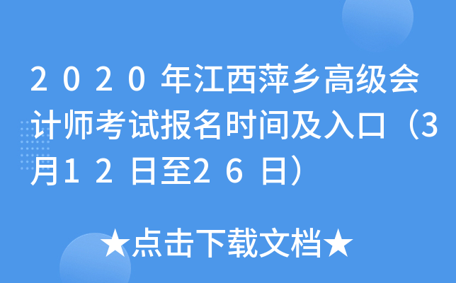 2020꽭Ƽl(xing)߼Ӌԇrgڣ31226գ