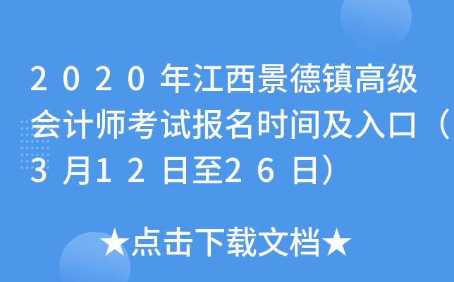 2020꽭(zhn)߼(j)(hu)Ӌ(j)ԇ(bo)r(sh)gڣ31226գ
