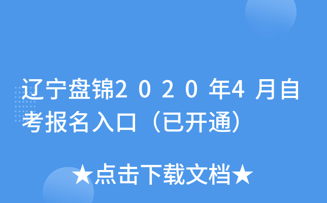 |P(pn)\20204Կ(bo)ڣ_(ki)ͨ