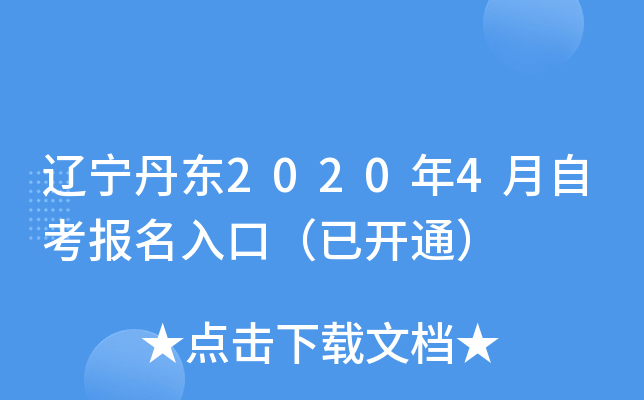 ||20204Կڣ_ͨ