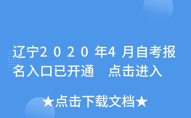 |20204Կ(bo)_(ki)ͨ c(din)M(jn)