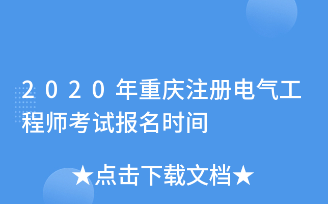 2020ؑcע늚⹤̎ԇrg