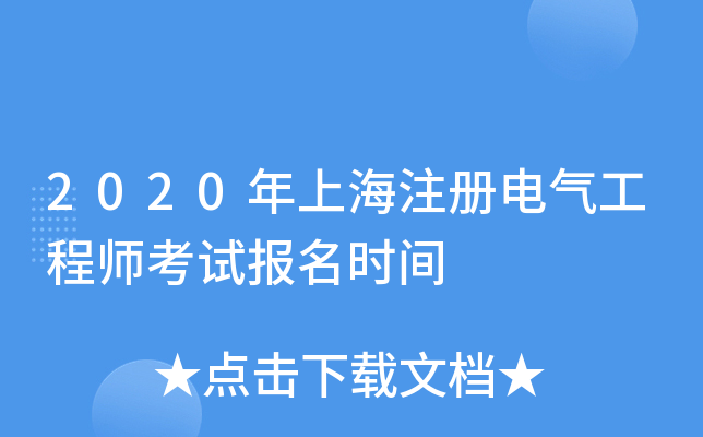 2020Ϻע늚⹤̎ԇrg