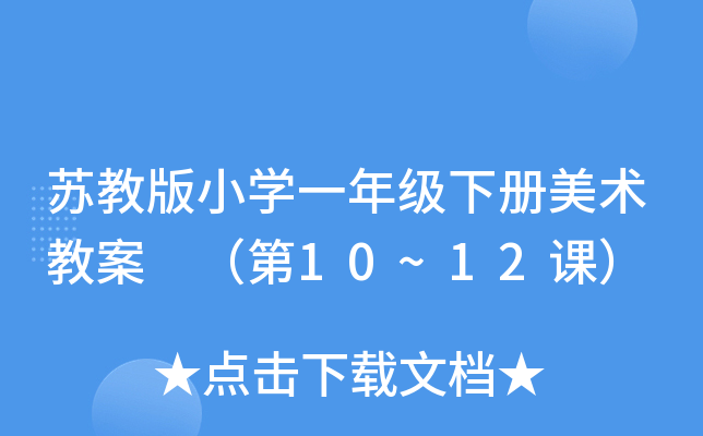K̰СW(xu)һ꼉(j)(c)g(sh)̰ 10~12n