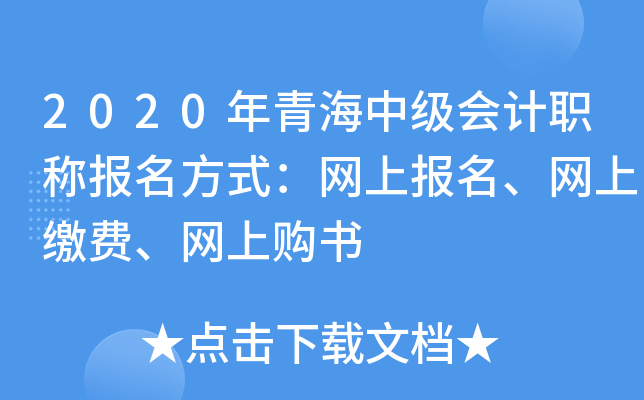2020ຣм(j)(hu)Ӌ(j)Q(bo)ʽW(wng)ψ(bo)W(wng)UM(fi)W(wng)ُ(gu)(sh)