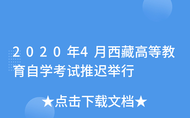 20204ظߵȽԌW(xu)ԇte