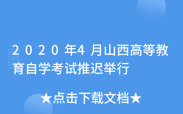 20204ɽߵȽԌW(xu)ԇte