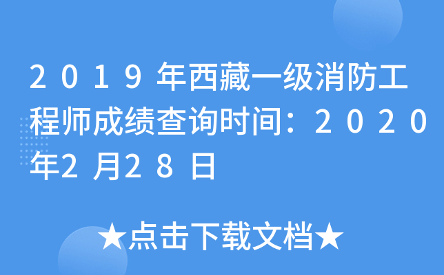 2019һ(j)̎ɿԃr(sh)g2020228
