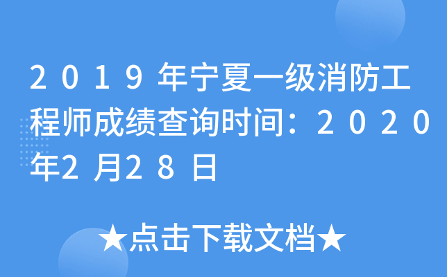 2019ꌎһ(j)̎ɿ(j)ԃr(sh)g2020228