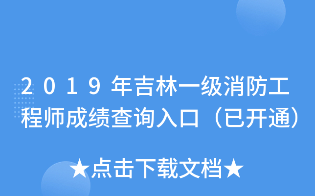 2019꼪һ(j)̎ɿ(j)ԃ?ni)ڣ_ͨ