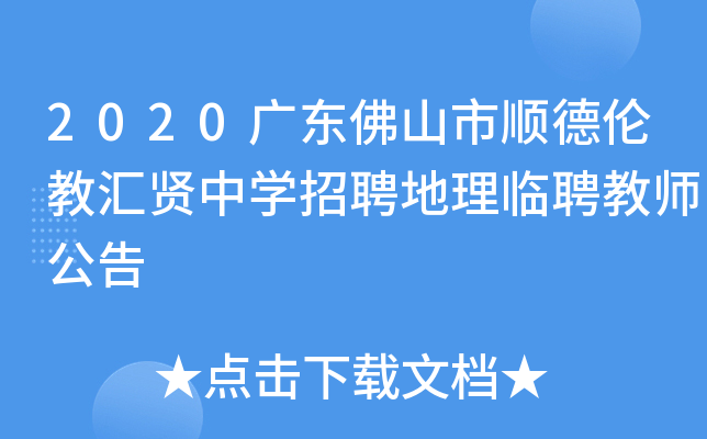 2020V|ɽ혵̅RtЌWƸRƸ̎