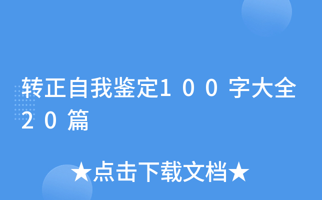 D(zhun)b100ִȫ20ƪ