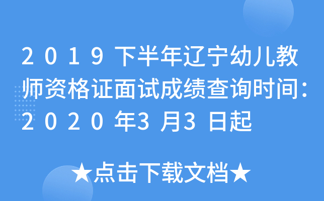 2019°|׃̎YCԇɿ(j)ԃr(sh)g202033
