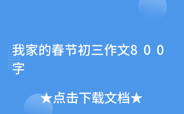 ҼҵĴ(ji)800