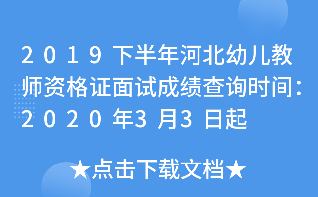 2019°ӱ׃̎YCԇɿ(j)ԃr(sh)g202033