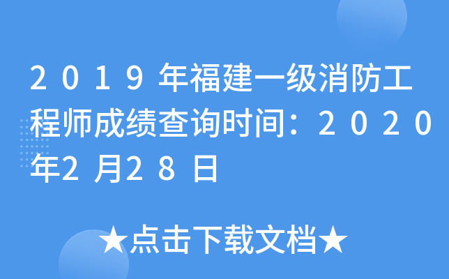 2019긣һ(j)̎ɿ(j)ԃr(sh)g2020228