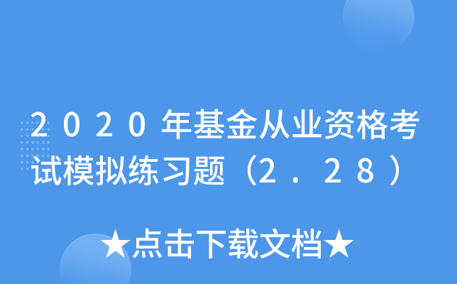 2020ĘI(y)YԇģM}2.28