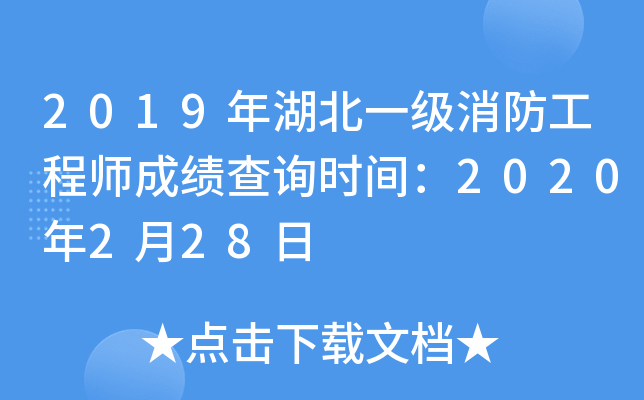 2019һ̎ɿԃr(sh)g2020228