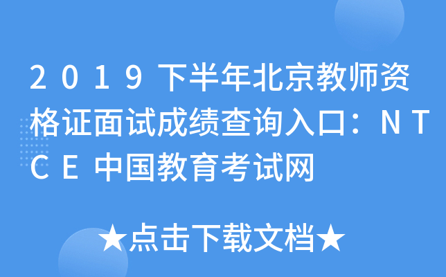 2019°걱̎YCԇɿ(j)ԃ?ni)ڣNTCEЇ(gu)ԇW(wng)