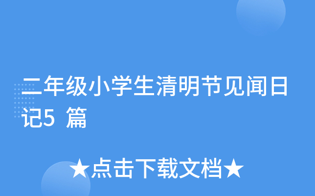 꼉СW(xu)(ji)Ҋӛ5ƪ