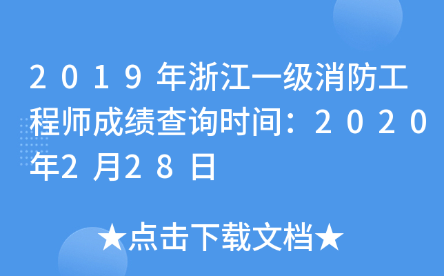 2019㽭һ(j)̎ɿ(j)ԃr(sh)g2020228