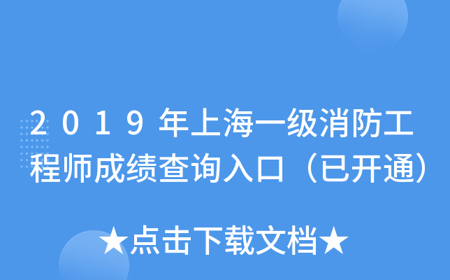 2019Ϻһ̎ɿԃڣ_ͨ
