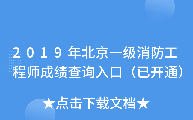2019걱һ̎ɿԃ?ni)ڣ_ͨ
