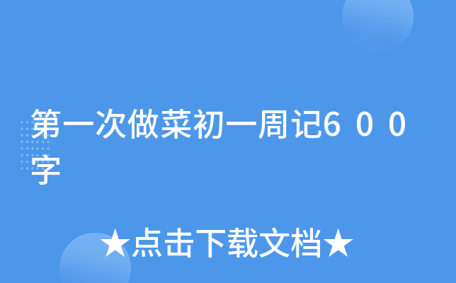 һ˳һӛ600