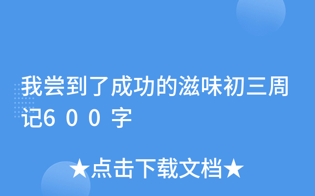 ҇L˳ɹζӛ600