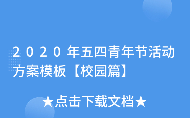 2020깝(ji)ӷģ塾У@ƪ