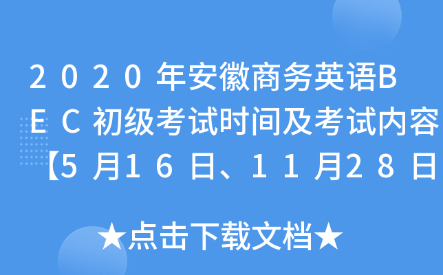 2020갲̄ӢZBECԇrgԇݡ5161128ա