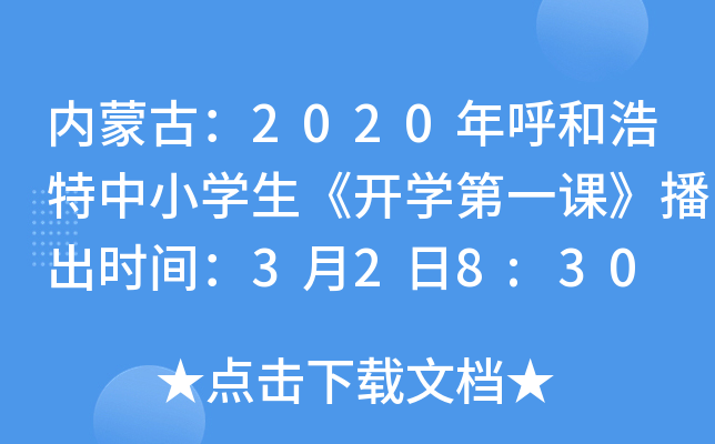 (ni)ɹţ2020ͺСW(xu)_(ki)W(xu)һnr(sh)g328:30
