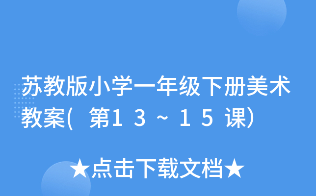 K̰СW(xu)һ꼉(j)(c)g(sh)̰(13~15n