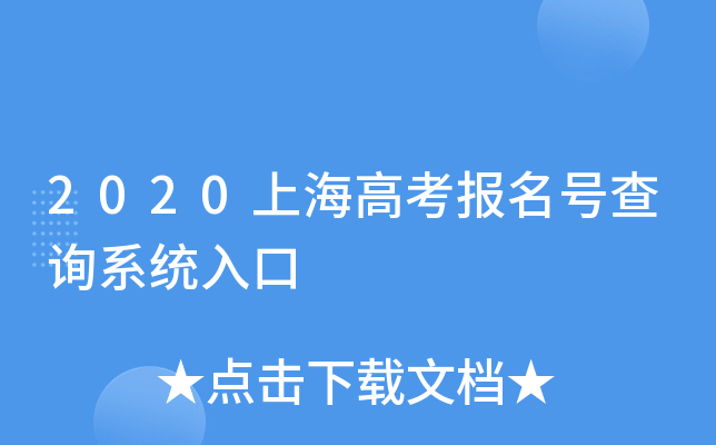 2020Ϻ߿̖ԃϵy(tng)